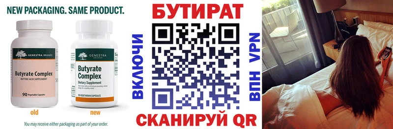 магазин Очёр Бутират GHB