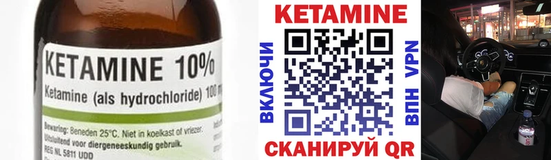 Кетамин ketamine  Очёр 